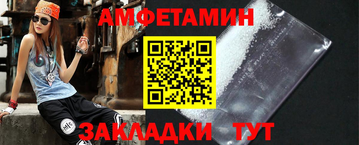 Amphetamine Premium Новочебоксарск