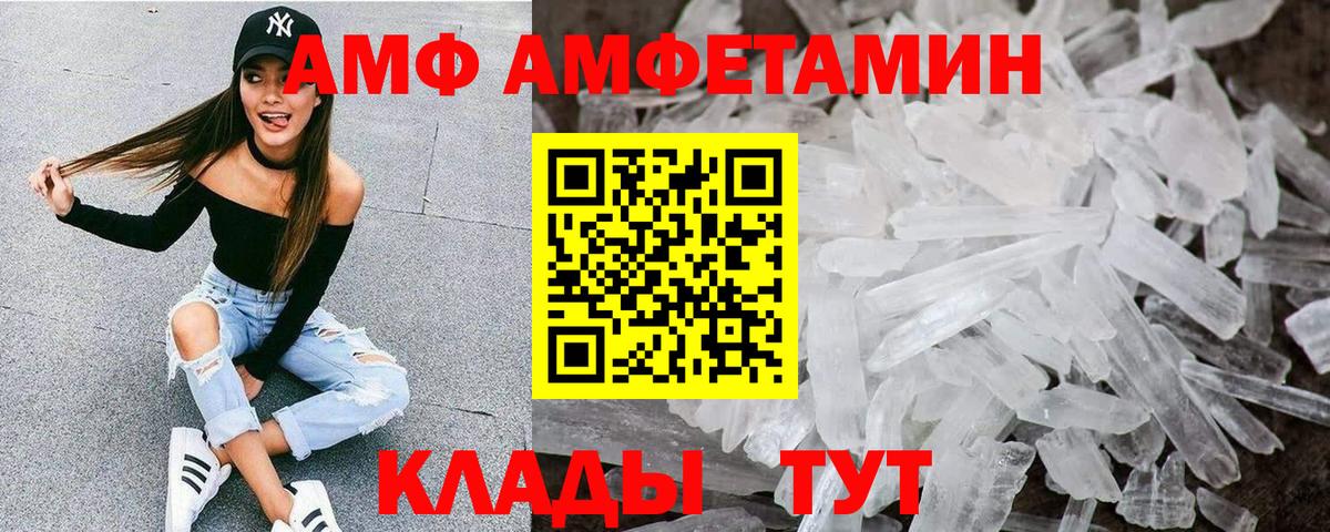 Amphetamine Premium  Вход с VPN  Новочебоксарск 