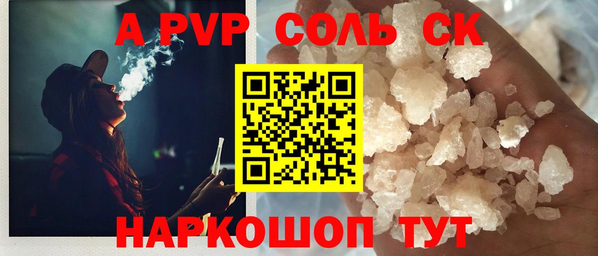 A-PVP СК КРИС Новочебоксарск
