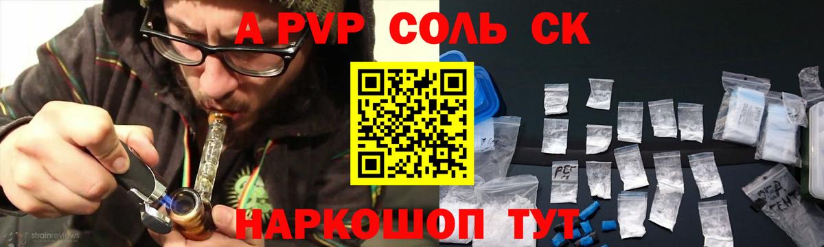 APVP кристаллы  Вход с VPN  Alfa_PVP VHQ  А ПВП VHQ  Новочебоксарск 