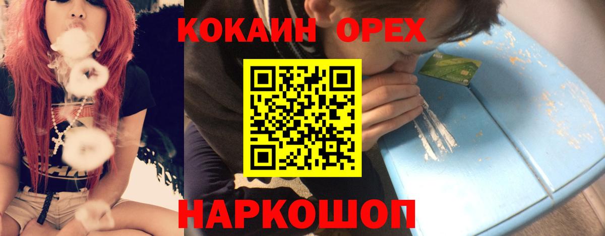 где продают   КОКАИН Перу  Вход с VPN  Новочебоксарск 