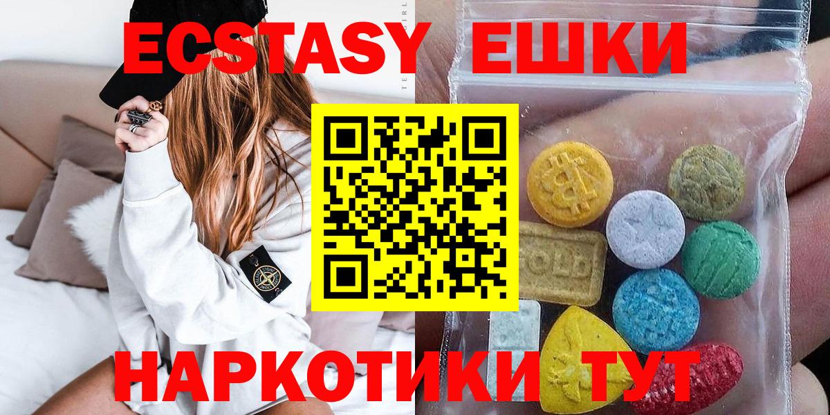 Экстази VHQ  OMG зеркало  Ecstasy  Вход с VPN  Новочебоксарск  ЭКСТАЗИ 280 MDMA 