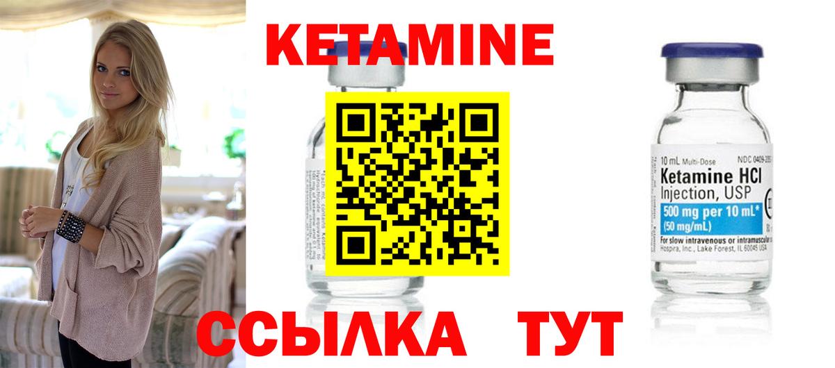 Новочебоксарск  Кетамин ketamine  Вход с VPN  Кетамин ketamine 