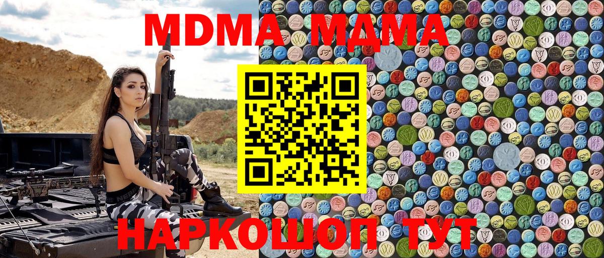 MDMA кристаллы Новочебоксарск