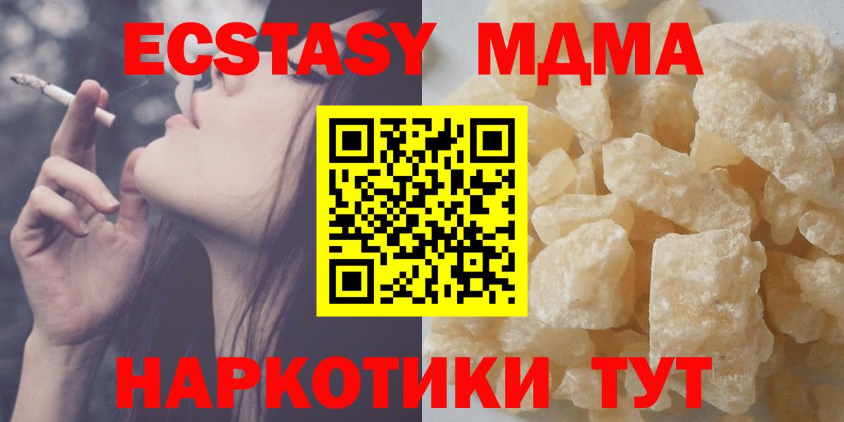 МДМА молли  Вход с VPN  Новочебоксарск  MDMA  MDMA Molly 