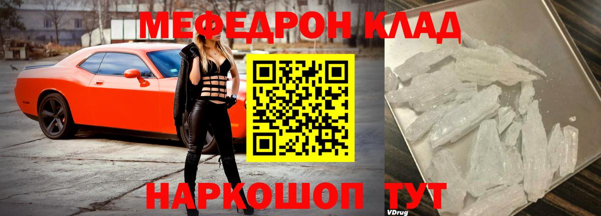 Новочебоксарск  МЯУ-МЯУ  цена наркотик  МЯУ-МЯУ мука  Вход с VPN  МЕФ 