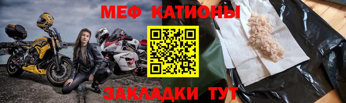 Мефедрон мука Новочебоксарск