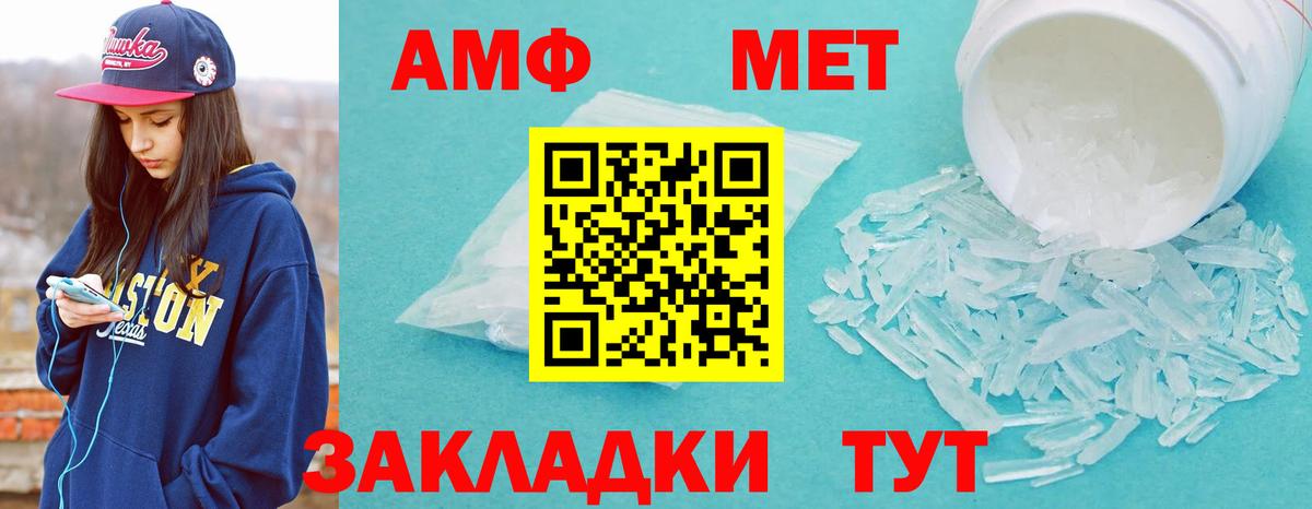 Новочебоксарск  Метамфетамин  Вход с VPN  МЕТАМФЕТАМИН винт 