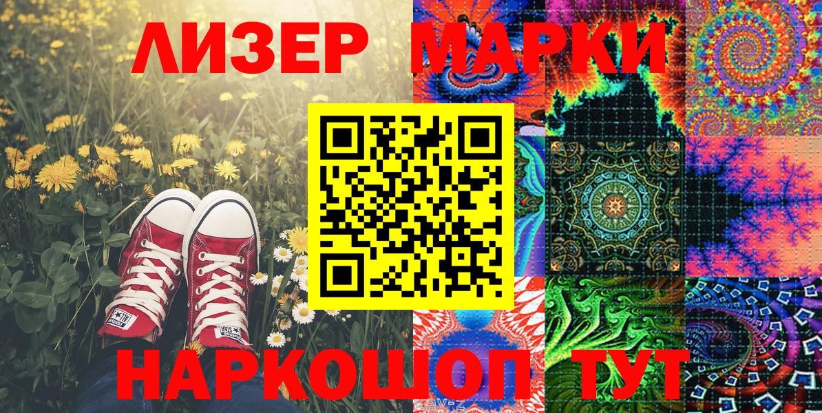 Новочебоксарск  Марки N-bome 1,8мг  Вход с VPN 
