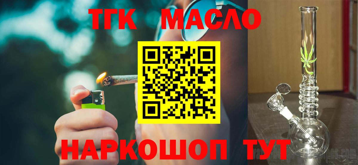 ТГК жижа  Вход с VPN  Новочебоксарск 